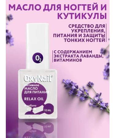 NaivarnishePlus Oil for cuticle and nails