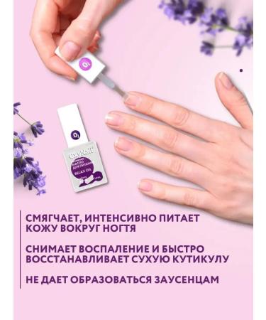 NaivarnishePlus Oil for cuticle and nails - Buy Online on GoSupps.com