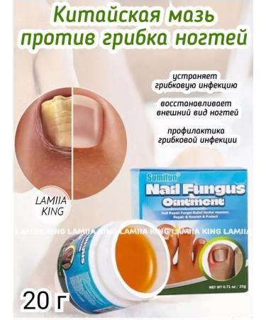 Chinese remedy for nail fungus 20 g