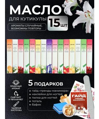 Pencil with Oil monarchs for cuticle and nails