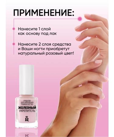 NaivarnishePlus Iron fortress for brittle nails - Buy Online on GoSupps.com