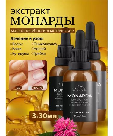 Oil Monarchy Extract CO2 3x30 ml