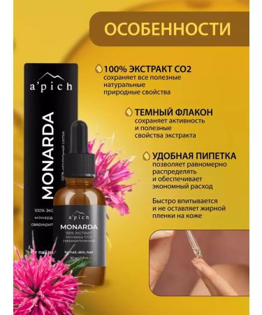 Oil Monarchy Extract CO2 3x30 ml - Buy Online on GoSupps.com