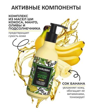 MilTech Batan Milk Moisturizing Angumed 250 ml - Buy Online on GoSupps.com