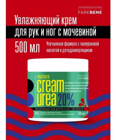 Hands legs and body moisturizing with urea 20%