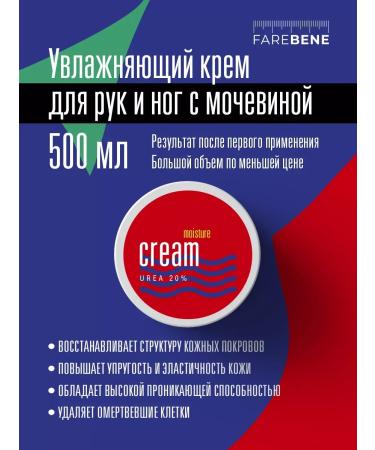 Hands legs and body moisturizing with urea 20% - Buy Online on GoSupps.com