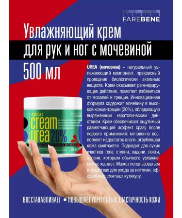 Hands legs and body moisturizing with urea 20% - Buy Online on GoSupps.com