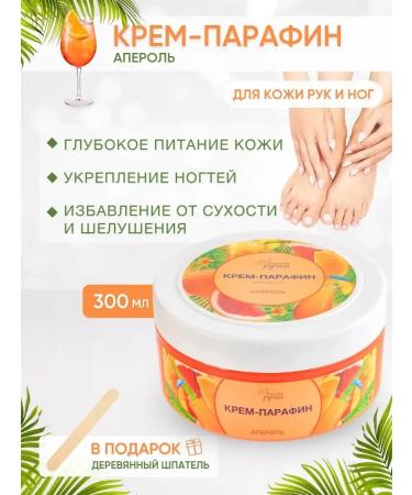 Moisturizing professional cream paraffin for hands and legs