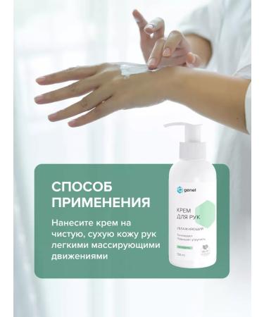 Moisturizing hand with urea 150 ml - Buy Online on GoSupps.com
