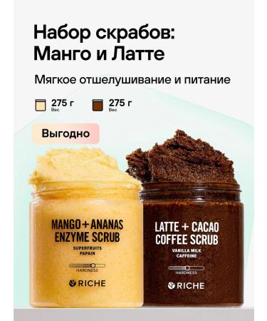 ScrubPlus Anti -cellulite body scrubs set