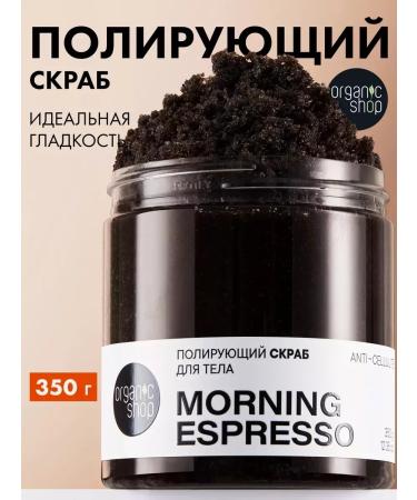 ScrubPlus Anti -cellulite body scrub with oils ESPresso