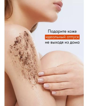 ScrubPlus Anti -cellulite body scrub with oils ESPresso - Buy Online on GoSupps.com