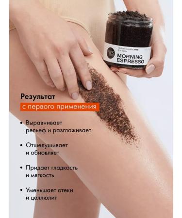 ScrubPlus Anti -cellulite body scrub with oils ESPresso - Buy Online on GoSupps.com