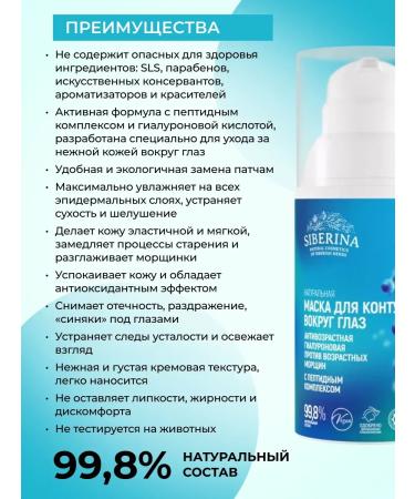 CosmetimaskLabs Natural anti -aging mask around the eyes - Buy Online on GoSupps.com