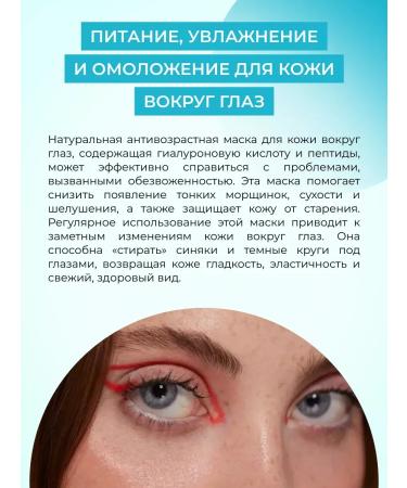 CosmetimaskLabs Natural anti -aging mask around the eyes - Buy Online on GoSupps.com