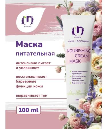 CosmetimaskLabs Nourishing Cream Mask Nourishing Face Mask 100 ml