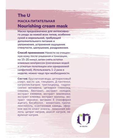 CosmetimaskLabs Nourishing Cream Mask Nourishing Face Mask 100 ml - Buy Online on GoSupps.com