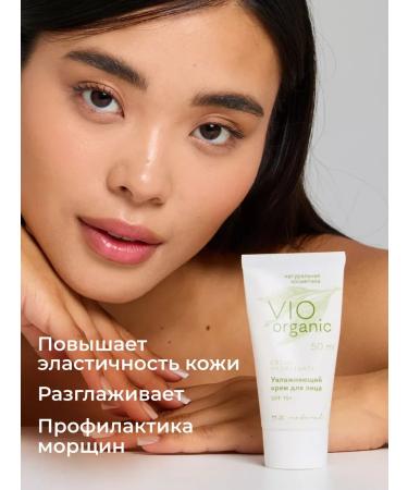 Moisturizing face with SPF 15+ 50 ml - Buy Online on GoSupps.com
