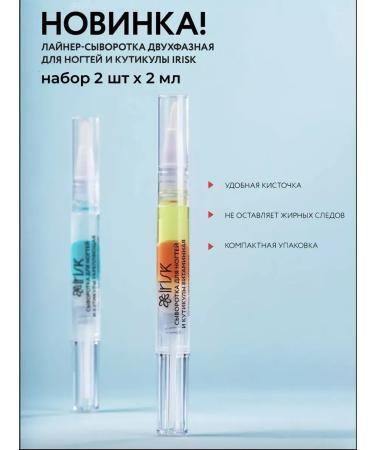 SeruZone Professional serum with butter for cuticle and nails