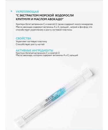 SeruZone Professional serum with butter for cuticle and nails - Buy Online on GoSupps.com