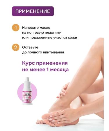 Oil for cuticle and nails a tool against nail fungus - Buy Online on GoSupps.com