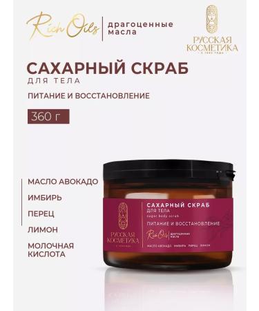 ScrubPlus Anti -cellulite body scrub