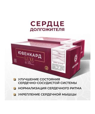 NEOLIF Drink concentrate on vegetable raw materials Juvenard Luxe