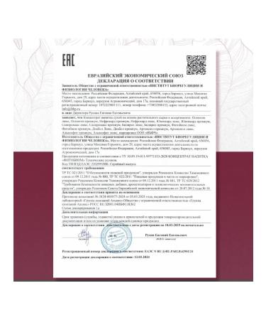 NEOLIF Drink concentrate on vegetable raw materials Juvenard Luxe - Buy Online on GoSupps.com