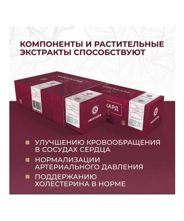 NEOLIF Drink concentrate on vegetable raw materials Juvenard Luxe - Buy Online on GoSupps.com