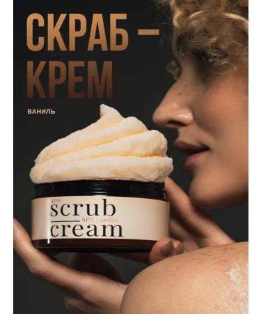 ScrubPlus Spa scrub for body and hands Anti -cellulite vanilla 420g