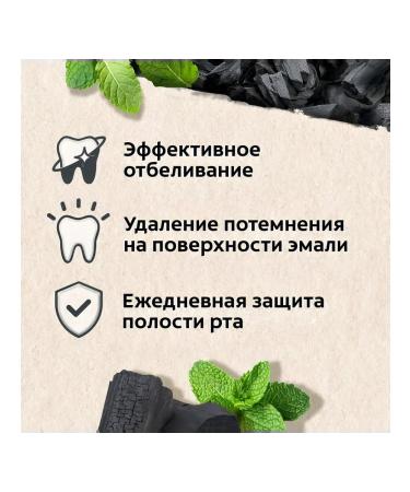 ToothpastEdge Toothpaste effective whitening with coal 75 ml - Buy Online on GoSupps.com