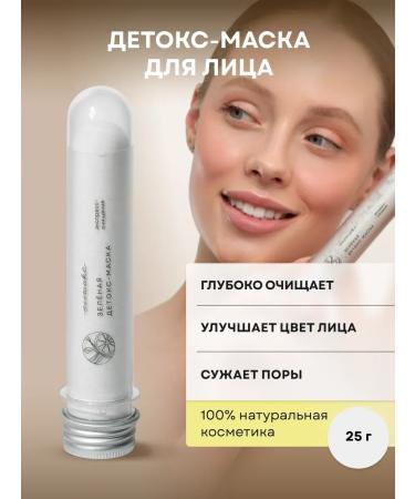 CosmetimaskLabs Face mask cleansing detox