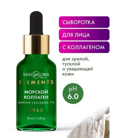 SeruZone Anti -aging serum with sea collagen