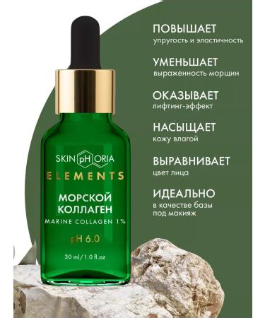 SeruZone Anti -aging serum with sea collagen - Buy Online on GoSupps.com