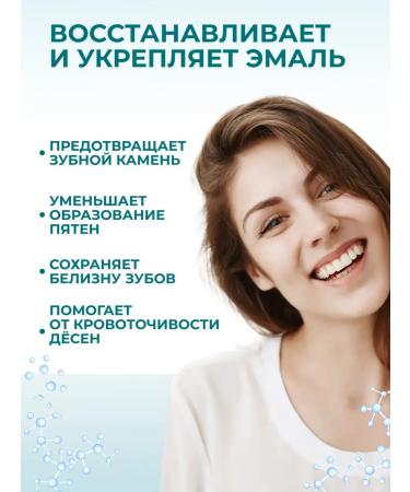 ToothpastEdge Remineralizing toothpaste with a fluorine "Anti-Cares" 2 pcs - Buy Online on GoSupps.com