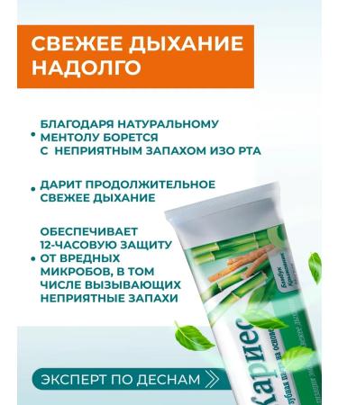 ToothpastEdge Remineralizing toothpaste with a fluorine "Anti-Cares" 2 pcs - Buy Online on GoSupps.com