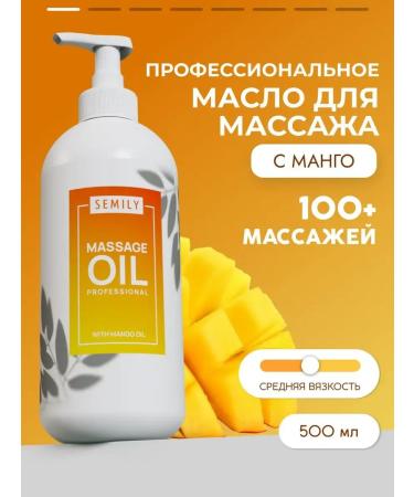 Massage oil mango