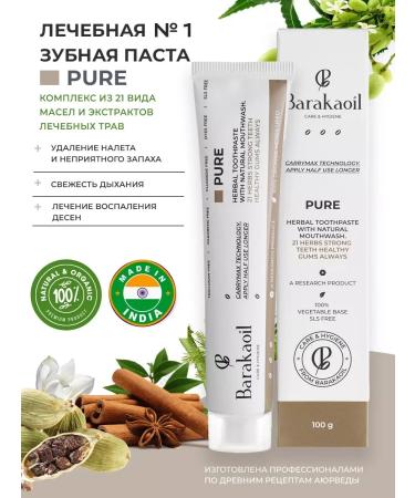 ToothpastEdge Toothpaste natural complex Pure