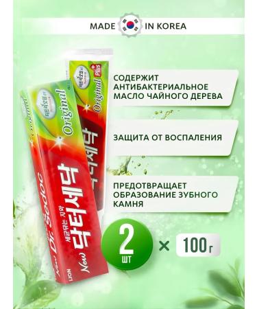 ToothpastEdge Korea toothpaste from plaque and caries set 2x100gr