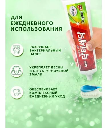 ToothpastEdge Korea toothpaste from plaque and caries set 2x100gr - Buy Online on GoSupps.com