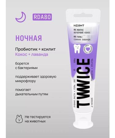 ToothpastEdge Refreshing and night toothpaste set 2 pcs - Buy Online on GoSupps.com