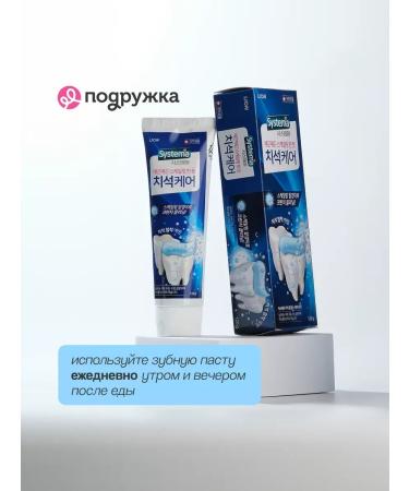 ToothpastEdge System toothpaste 120 g - Buy Online on GoSupps.com