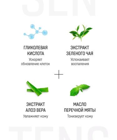 TonicX Face tonic with glycolic acid - Buy Online on GoSupps.com