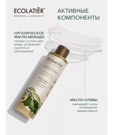 MilTech Body milk intensive nutrition Organic Avocado 250 ml - Buy Online on GoSupps.com