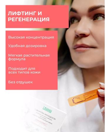 SeruZone Empules for face ampoule from wrinkles Lifting 50+ - Buy Online on GoSupps.com