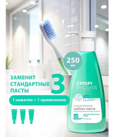 ToothpastEdge CRISPI sensitive toothpaste 250 ml - Buy Online on GoSupps.com