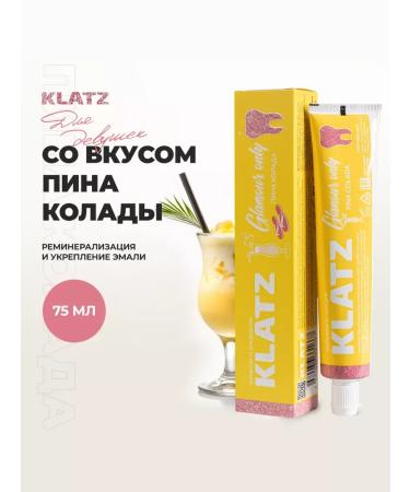 ToothpastEdge Toothpaste for girls with fluorine 75 ml