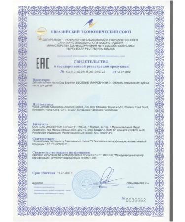 ToothpastEdge Toothpaste Funny microbes 0+ 50ml - Buy Online on GoSupps.com