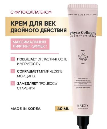 Skin cream around the eyes of Korea - Buy Online on GoSupps.com