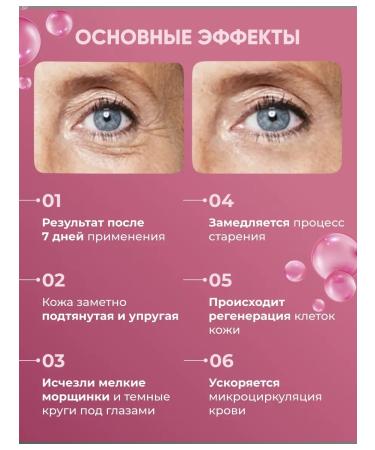 Skin cream around the eyes of Korea - Buy Online on GoSupps.com